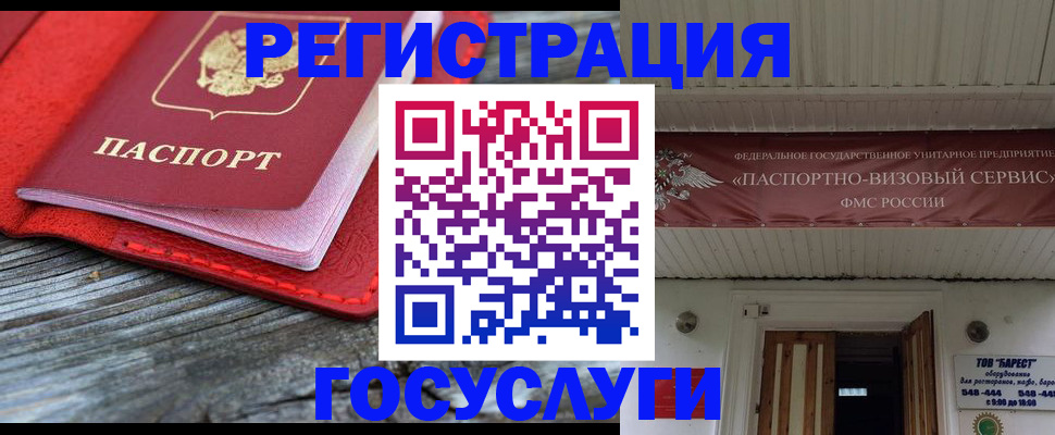 временная регистрация собственник в Пугачёве