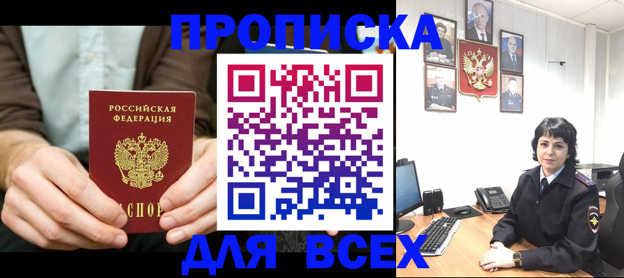 временная регистрация поиск в Пугачёве